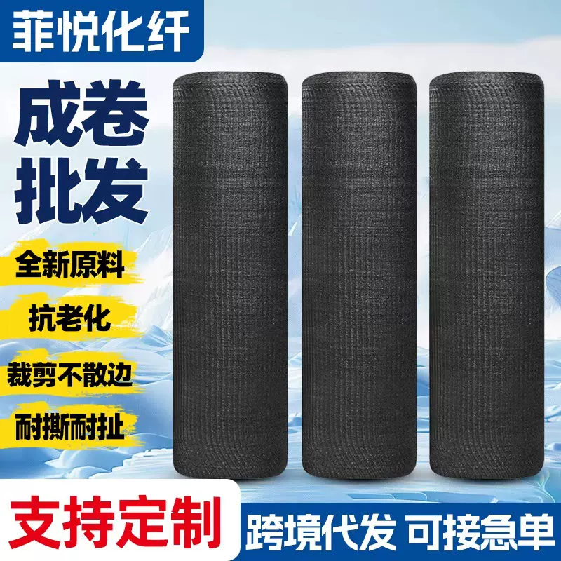 加筋遮阳网黑色加密遮阳网抗拉抗晒遮阴防晒网包边打孔户外遮阳网