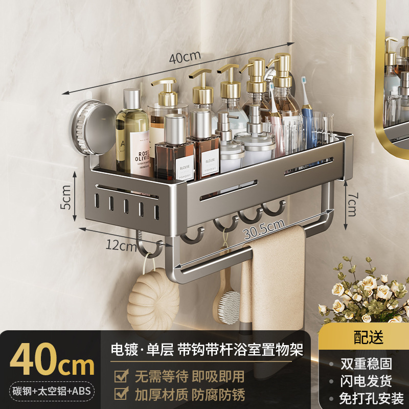 浴室吸盤収納ラック浴室パンチフリートイレ壁掛け洗面台トイレ収納ラック|undefined