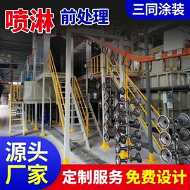 涂装生产线;电泳设备;喷涂机