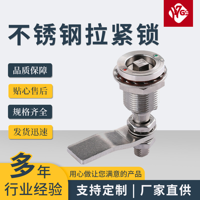 0216-47/304S 地铁锁火车压紧锁 可调四角锁三角锁 不锈钢拉紧锁