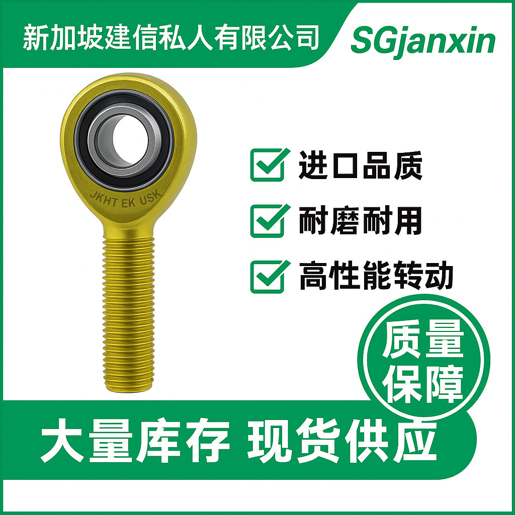 美国USA进口FKbearings赛车杆端关节PMX8T PMX10T PMX12T轴承