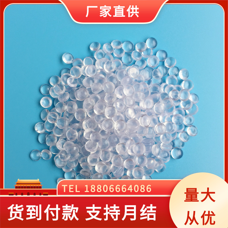 PVC粒子45P 注塑级 插头胶料 USB数据线 电线插头料 pvc45p插头料