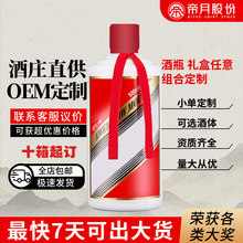 白酒定制10箱起订OEM贴标免费设计标签春节送礼酒工厂报价可印LOG