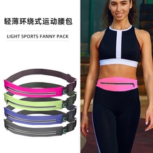 泽美跑步手机袋男腰包女2024新款运动包轻薄轻便隐形腰带防水装备
