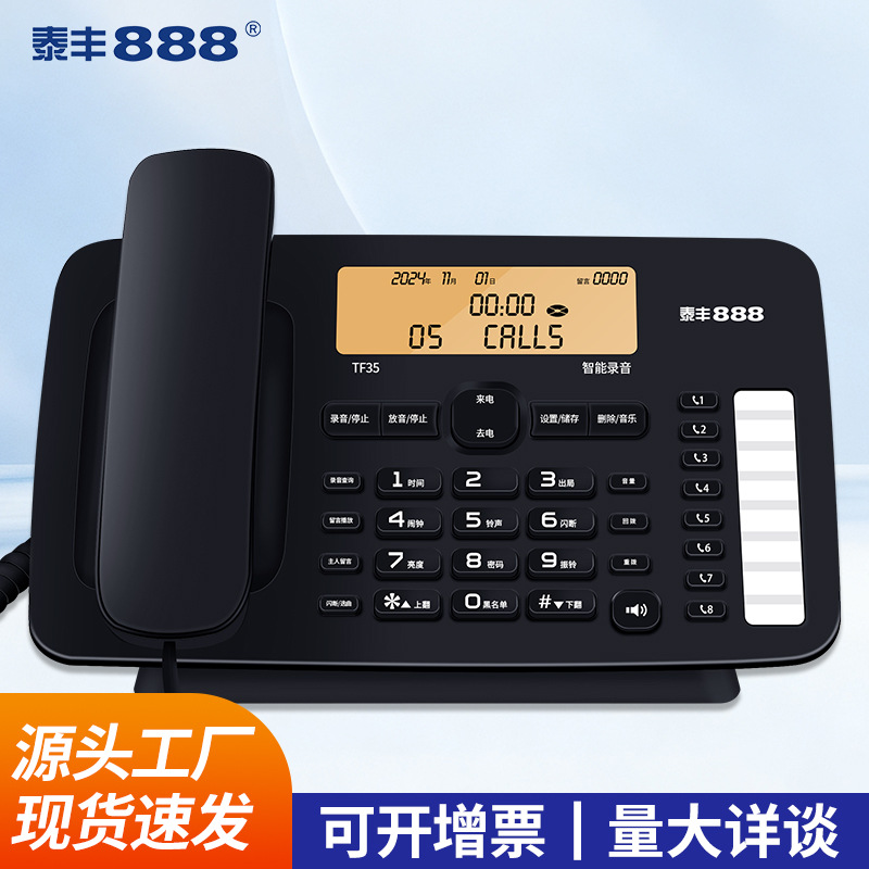 Taifeng 888 TF35 Recording Telephone, Landline for Office and Home Use, 1000 Hours of Call Recording, One-Touch Dialing