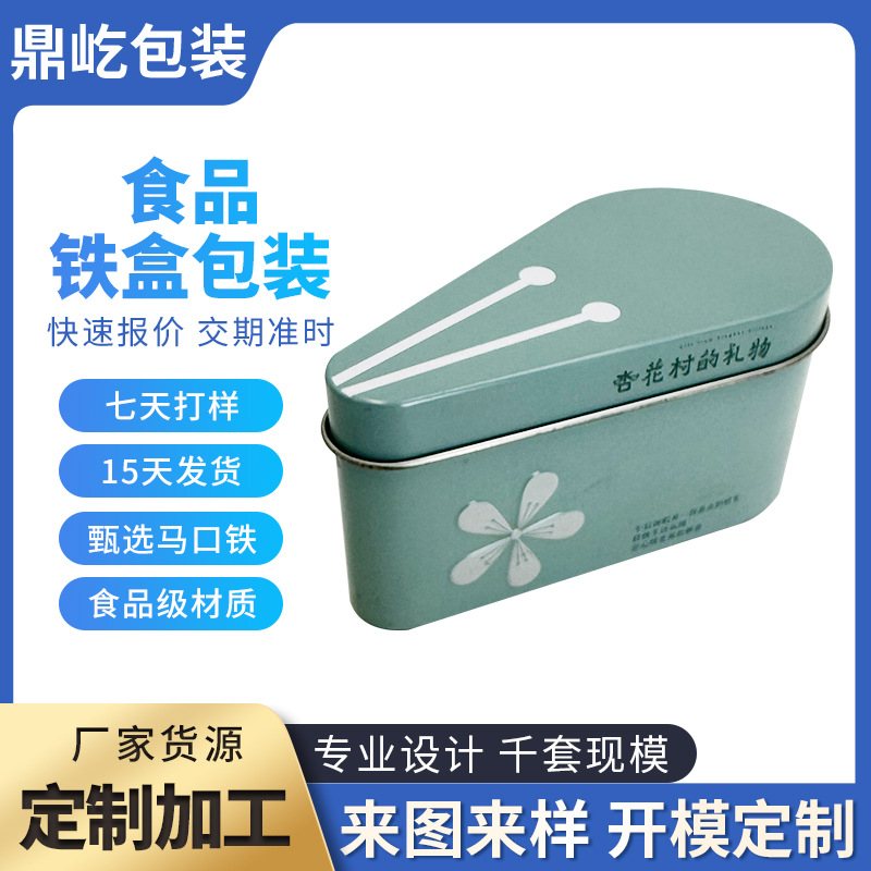 马口铁盒包装定 制 通用礼品手信铁盒 马口铁食品异形金属盒礼盒