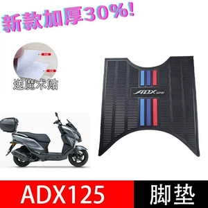 Haojue motosiklet ADX125 HJ125T-58/58A rezin ayaqaltı modifikasiya aksesuarları