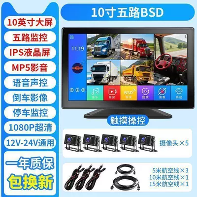 Driving recorder — recorder with reverse camera - 10inch-touchscreen-voice-control-bsd-mp5-five-way-full-color-day-and-night-camera