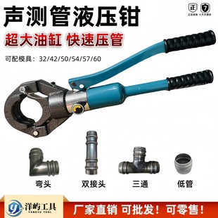 Hydraulic acoustic pipe joint double groove clamp pipe clamp hydraulic clamp 50 54 57 60 Yangyu tool pressure line
