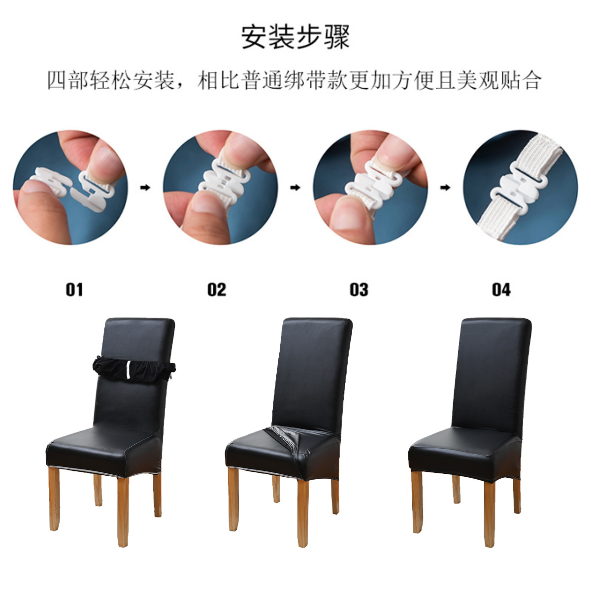 Amazon elástico transfronterizo PU impermeable cubierta de silla de respaldo alto cubierta general de color sólido grueso cubierta de silla de comedor de hotel familiar