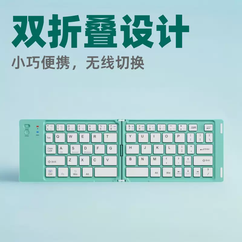 无线蓝牙折叠键盘办公静音笔记本平板高颜值超薄型便携式迷你键盘