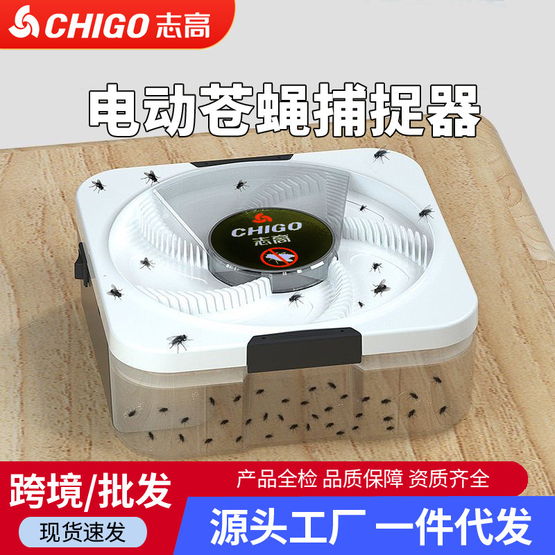 Zhigao Electric Fly Trap for Restaurants and Farms, Automatic Fly Catcher and Exterminator, New Model Insect Repellent Device