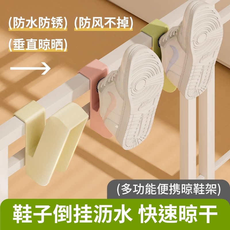 Shoe Drying Rack for Home Balcony, Outdoor Sandal Rack, Window Sill Anti-Theft Window Railing Shoe Hanger