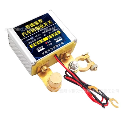 power-off switch remote control: Power supply, ignition system accessories