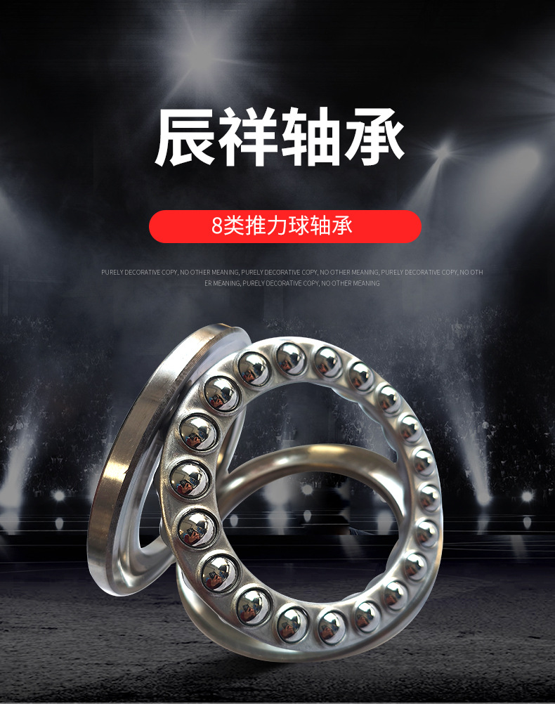 八类 推力球轴承 51132 51134 51136 511138 51140平面轴承-阿里巴巴