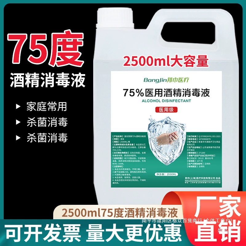 Высокоэффективный спиртовой бочонок с 100% этанолом, безручный спрей, Хэнань, без китайской этикетки, для внутреннего и наружного использования, бытовая продукция по всей стране