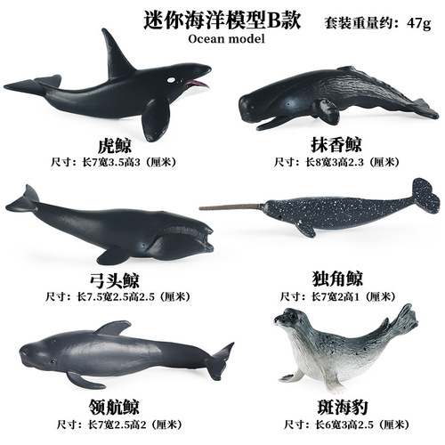 Simulated ocean mini animal model children's toys solid narwhal, beluga, octopus, seal, penguin ornament