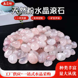天然粉水晶滚石打磨圆润水晶装饰石香薰石扩香石水晶毛料厂家批发