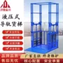 液压装卸电动升降货梯