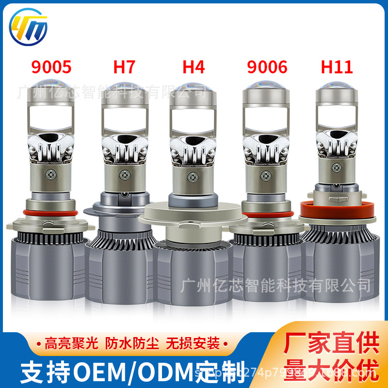 Factory A80 external car LED headlight fisheye dual-light lens h4 h7 h11 9005 far and near Integrated modification