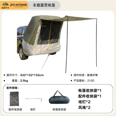Cross-Border Outdoor Car Camping Tent, Portable and Easy-To-Set-Up Tent for Camping, Road Trips, and Changing Clothes (Avtomobil dam çadırları) - there-is-a-pole-1-2-people