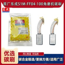 ԭ�S�|��S1M-FF04-100��ĥ�C̼ˢ�ˢ������100G10SF3̼ˢ���