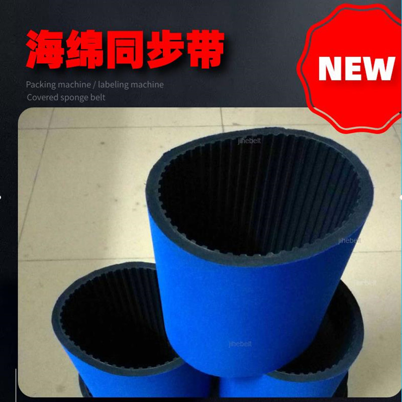 全自动不干胶贴标机海绵同步带皮带传动工业机械设备配件机带‌