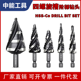 M35 Hss Co Four-Edged Spiral Groove Step Drill Bit Black and White Two-Color Imperial Pagoda Drill Bit Stainless Steel Drilling