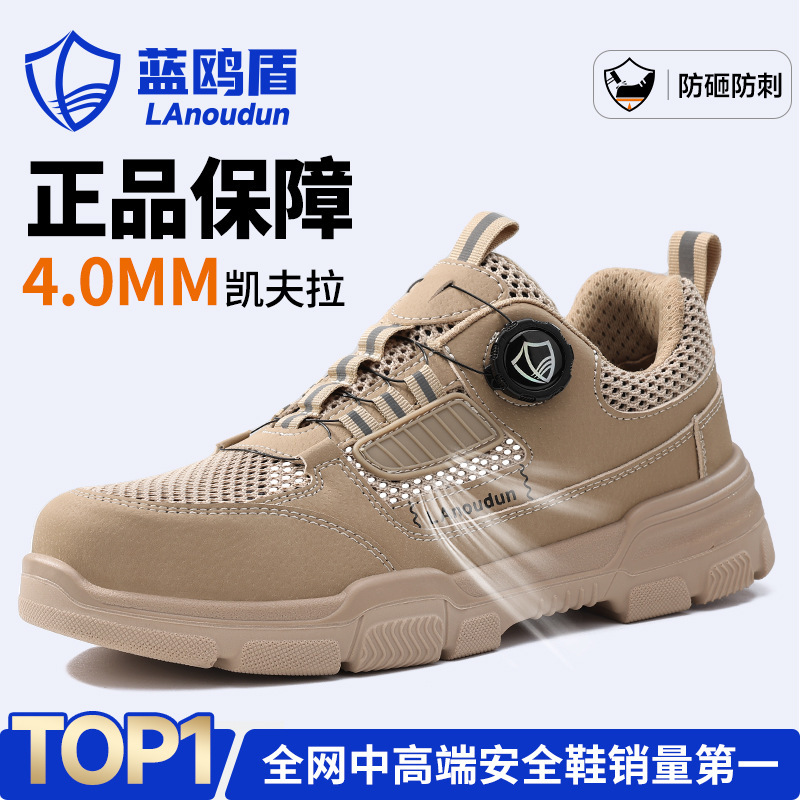 Blue Seagull Shield Labor Protection Shoes, Anti-Smash, Anti-Puncture, Smart Buckle Safety Shoes, Summer Men's Wear-Resistant, Non-Tiring, Breathable Work Shoes Blue Seagull Shield Labor Protection Shoes, Anti-Smash, Anti-Puncture, Smart Buckle Safety Shoes, Summer Men's Wear-Resistant, Non-Tiring, Breathable Work Shoes