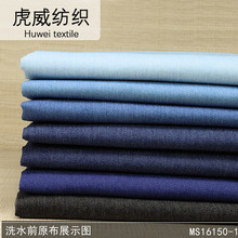 春夏薄款弹力 16*150D化纤弹牛仔衬衫面料 洗水后平纹牛仔布批发