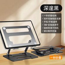 跨境新爆款全金属平板支架桌面散热支架便携折叠调节手机支架现货