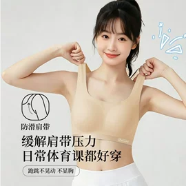 无痕文胸;调整型文胸;无钢圈文胸
