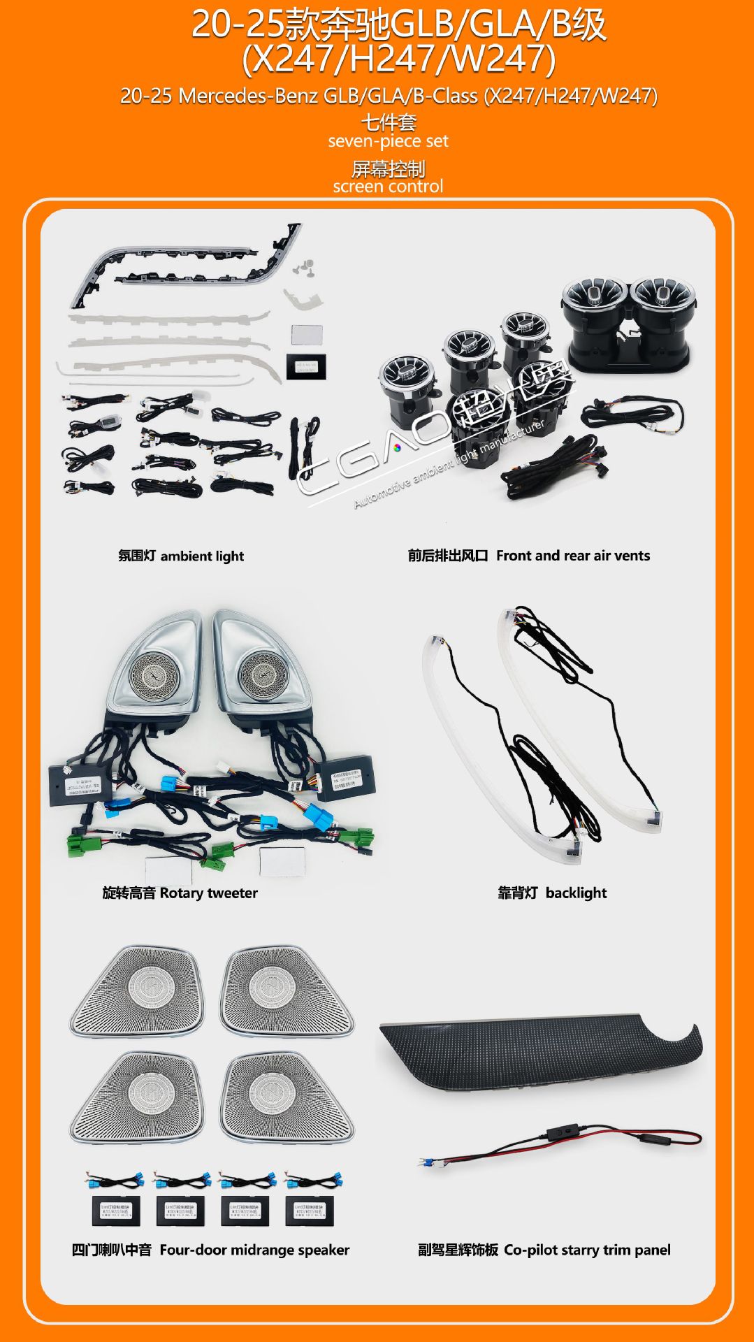 Mercedes-Benz GLB/GLA/B-Class: Mercedes-Benz Panel (Dashboard) işıqlandırması - 20-25-mercedes-benz-glbglab-class-7-piece-set