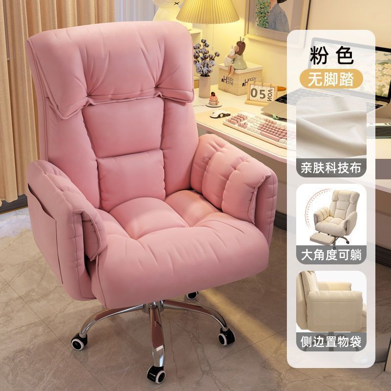 Silla de deportes eléctricos, silla de computadora de doble propósito, silla de ancla de red ergonómica, silla de jefe de oficina