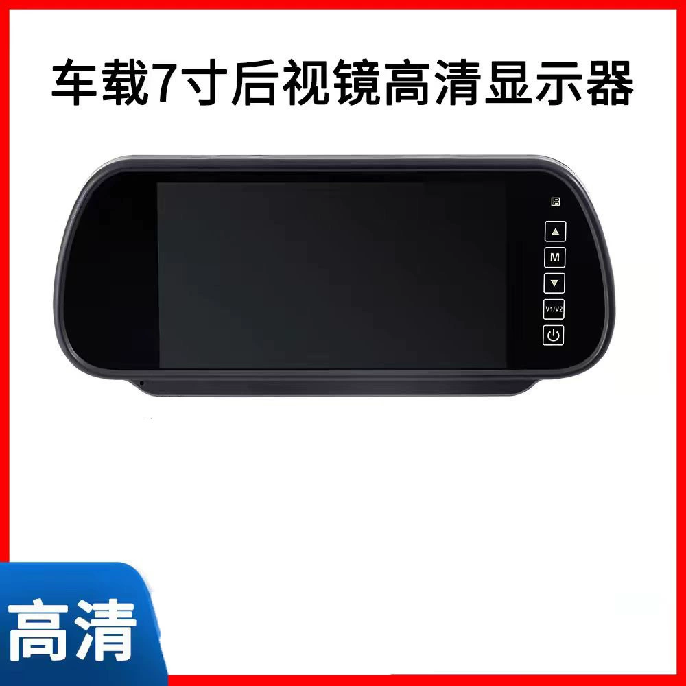 7inch зеркало заднего вида, универсальный дисплей 24 В для грузовика, AV, задний вид, высокое разрешение, реверсивное изображение, 12 В, экран дисплея автомобиля