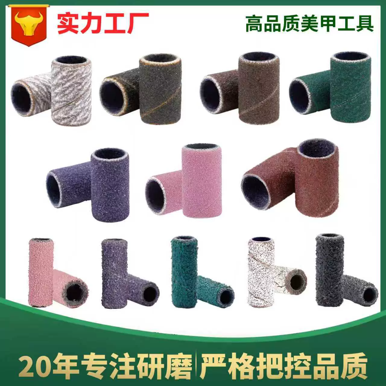 【跨境高品质】美甲砂圈 美甲处理打磨卸甲沙圈 大小规格颜色齐全