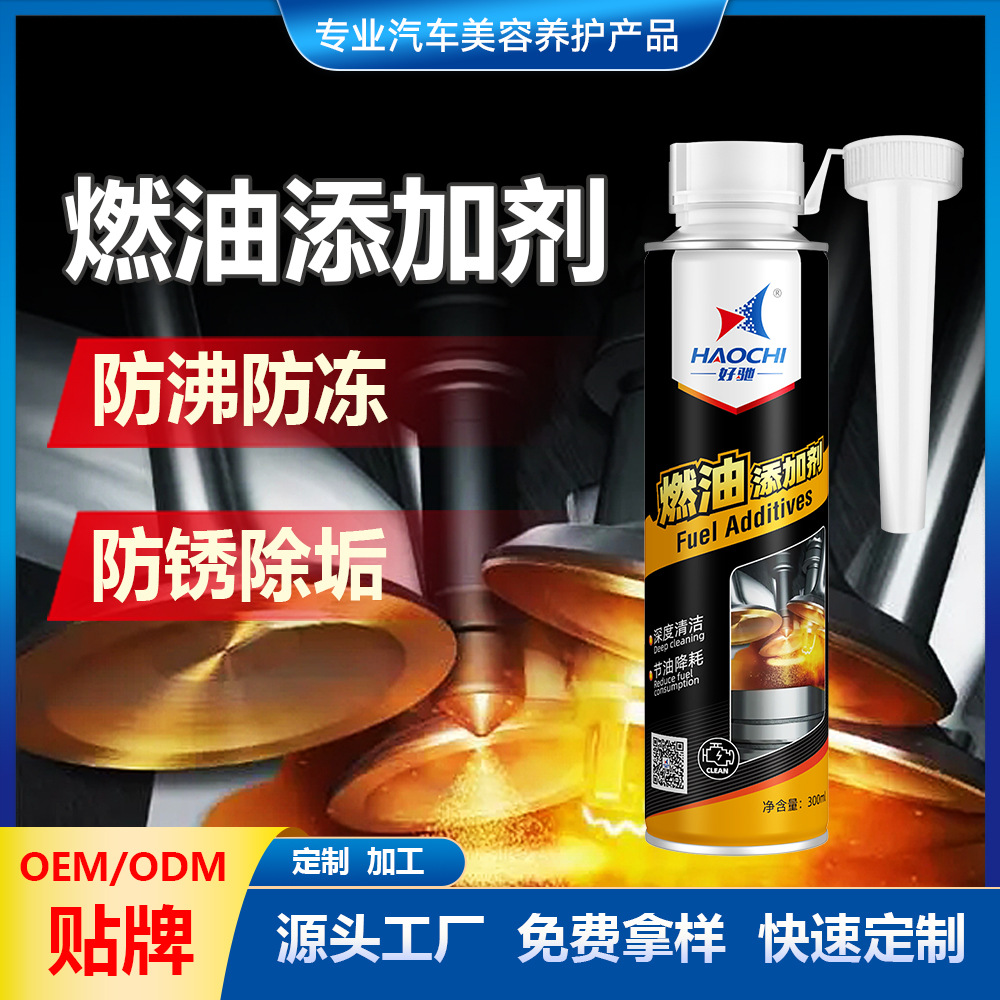 Fuel additives OEM, private label processing for gasoline vehicles, fuel system carbon removal, fuel system maintenance, customized fuel additives