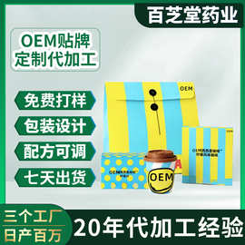 oem贴牌柠檬风味咖啡 定制代加工固体饮料即溶冷萃阿拉比卡咖啡粉