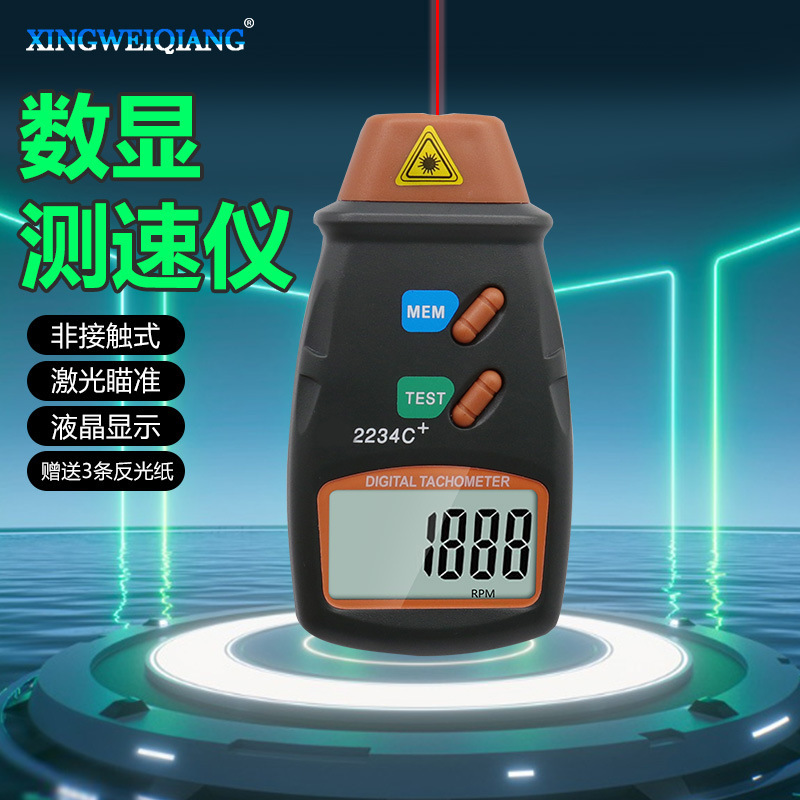 手持激光测速仪 数显转速计 光电转速表 激光数显非接触式转速表