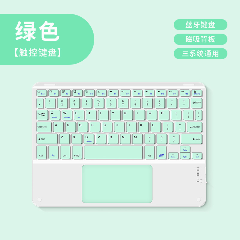 触控无线蓝牙键盘磁吸妙控适用苹果华为手机iPad平板电脑充电办公|undefined