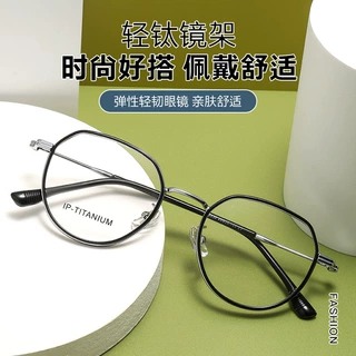 超轻纯钛眼镜95030小框49套圈TR女韩范休闲男日系百搭可配镜批发