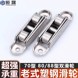 门窗滑轮;闭门器开门器;合页、铰链