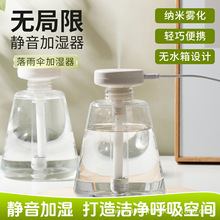 usb加湿器小型办公室桌面迷你便携式学生宿舍家用静音加湿器