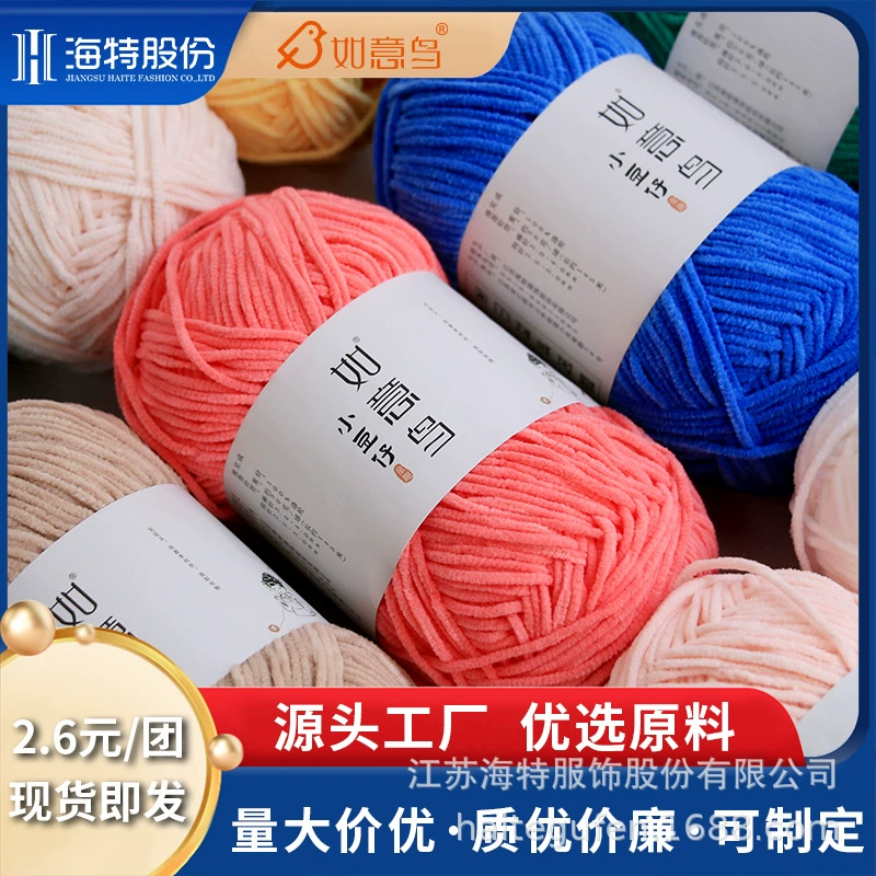 Руйи Птица Маленькая Доу Яная шерстяная шерстяная шерстяная вязка кукольные нити ручной работы