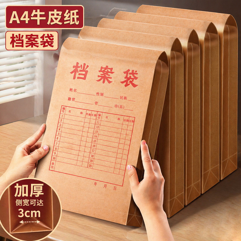 Office Supplies Kraft Paper 180g A4 File Bag Information Bag Thickeneded Large Capacity Paper File Bag Wholesale Office Supplies Kraft Paper 180g A4 File Bag Information Bag Thickeneded Large Capacity Paper File Bag Wholesale