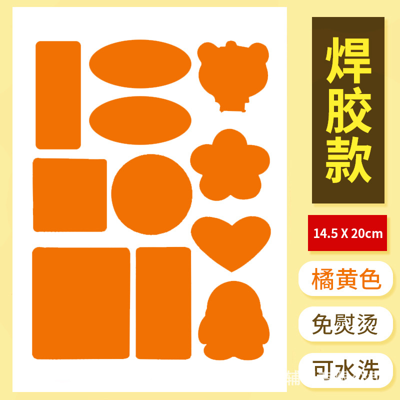 Welding glue orange B