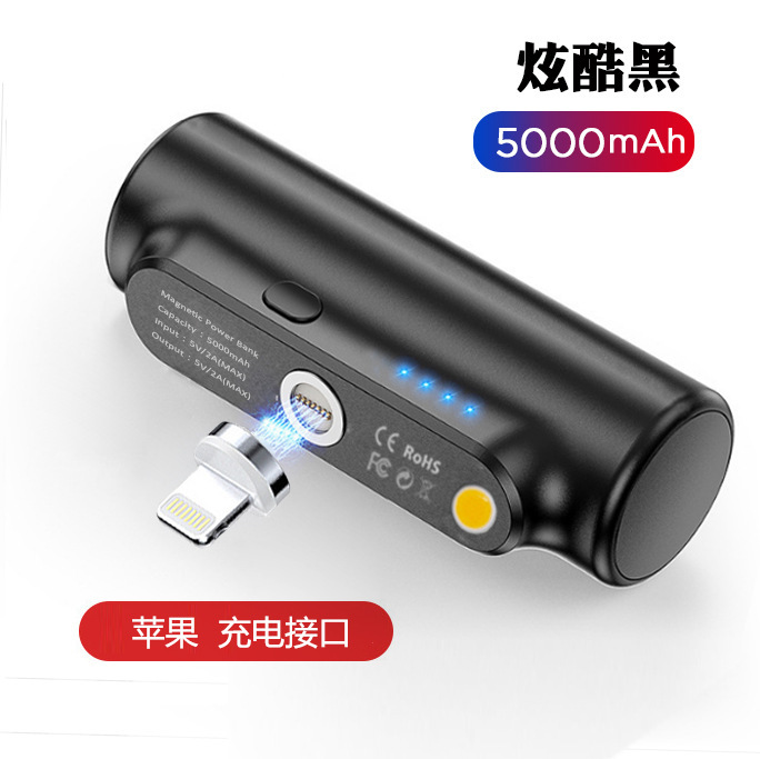 ミニマグネット充電宝実標5000ミリアンペア移動電源大容量便利緊急式無線フラッシュカプセル|undefined
