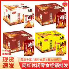 可乐基烤翅蜜汁黑鸦香辣味蜂蜜鸭翅小吃校园超市爆款休闲零食批发