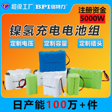 定制3.6-24V充电镍氢电池组 5号7号果绿色1.2V车载NiMh镍氢电池组