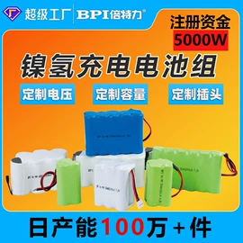 锂电池;镍氢电池;其他电源